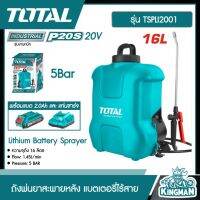 SET 2.0Ah TOTAL ??  ถังพ่นยาสะพายหลัง รุ่น TSPLI2001 16 ลิตร แบตเตอรี่ ไร้สาย 20V รวมแบต2.0Ah และ แท่นชาร์จ (20V Lithium Battery Sprayer)