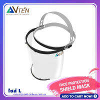 FACE SHIELD หน้ากากใส - transparent full face visor LIGHT ป้องกันฝุ่นละอองสารคัดหลั่ง ปกป้องเต็มทั้งใบหน้า