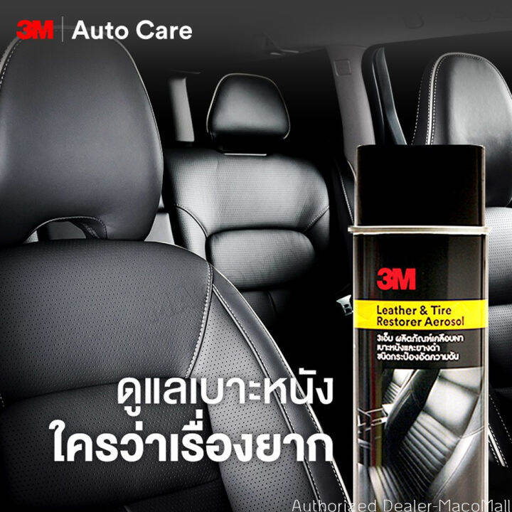 3m-สเปรย์เคลือบเบาะหนัง-และเคลือบยางดำ-ขนาด-400-มิลลิลิตร-ชนิดอัดกระป๋องความดัน-leather-amp-tire-restorer-aerosol-ใช้งานง่าย-เพียงฉีด-แล้วเช็ดด้วยผ้า