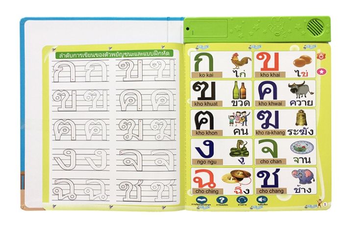หนังสือพูดได้-my-e-book-หนังสือ-2-ภาษา-มีทั้งภาษาไทย-และ-ภาษาอังกฤษ-ก-ฮ-a-z-คำศัพท์-ผลไม้-สัตว์นานาชนิด-ตัวเลข-ผลไม้-และอืนๆ