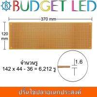 แผ่นปริ๊นท์อเนกประสงค์, ไข่ปลาหน้าเดียว FR-1 Prototype PCB board JR-10-1 ขนาด 120 x 170 mm แผ่นปริ๊นท์สำหรับงานโปรเจค