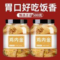 Ginger โสมไก่ผงขิงควบคุมม้ามและกระเพาะอาหารสำหรับเด็กทารกร้านเรือธงขิงไก่ดิบถุงชาสมุนไพรจีน