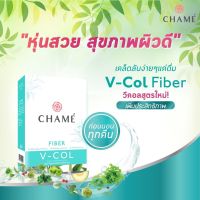 Chame Chame V Col อาหารเสริมชาเม่ วีคอล ไฟเบอร์คลอโรฟิลล์ โดย เชียร์ ฑิฆัมพร 1 กล่อง (5 ซอง/กล่อง)