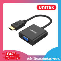 อุปกรณ์แปลงสัญญาณภาพ UNITEK Y-6333 HDMI to VGA Adapter with 3.5mm for Stereo Audio รับประกันสินค้า 2 ปี