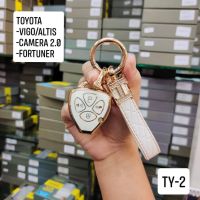 เคสกุญแจรถยนต์ ปลอกกุญแจ TPU พร้อมพวงกุญแจ รถยนต์ รุ่น Toyota Vigo - Altis - Camera - Fortuner (รุ่นเก่า 4 ปุ่ม)