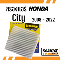กรองแอร์  City 2008 - 2022 Honda ฮอนด้า ซิตี้ ซิตี ไส้กรอง รถ แอร์ รถยนต์