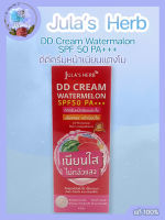 Julas Herb DD Cream Watermelon SPF50 PA+++ 40ml UV Protection Rich in Glutathione ดีดีครีมหน้าเนียนแตงโม เนียนใส ไม่กลัวแสง