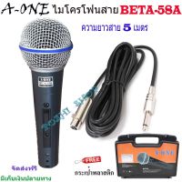 ?น่าซื้อ ไมโครโฟนคุณภาพสูง ไมโครโฟนแบบมีสาย  BETA-58Aไมโครโฟนพร้อมสาย 5 เมตร ราคาถูก ไมโครโฟนบลูทูธไมโครโฟนมีสาย