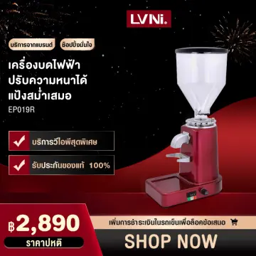 เครื่อง บด กาแฟ 600N ยี่ห้อ ไหน ดี ราคาถูก ซื้อออนไลน์ที่ - ต.ค. 2023 |  Lazada.Co.Th