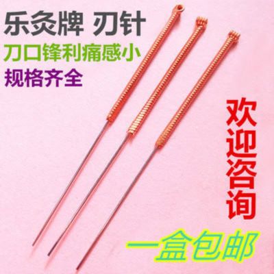 Free Shipping Music Moxibustion Brand Ring Handle Type Fine Blade Tough Needle Small Needle Knife Copper Handle Hu Chaowei Super Micro Disposable Sterile