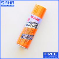ส่งฟรี SONAX MOS2OIL โซแนกส์ สเปรย์น้ำมันอเนกประสงค์ กันสนิม (200ml.) (ส่งฟรีไม่มีขั้นต่ำ) sahasound - สหซาวด์