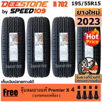 DEESTONE ยางรถยนต์ ขอบ 15 ขนาด 195/55R15 รุ่น Carreras R702 - 4 เส้น (ปี 2023)