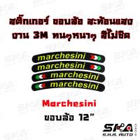 สติ๊กเกอร์ขอบล้อ ลาย Marchesini สีดำขอบ12 งาน 3M เท่ๆทนๆ สะท้อนแสง