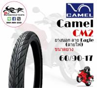 ยางนอก Camel คาเมล 60/90-17 ลายไฟ Eagle CM2