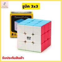 รูบิค 3x3 หมุนลื่นรูบิค 3x3 แม่เหล็ก รูบิก ลูกบิด ลูบิก รูบิด เกมรูบิคแบบเร็ว Rubik แม่เหล็ก ของแท้  ลื่นๆ รูบิค  ของเล่นฝึกสมอง รูบิคหมุนลื่น