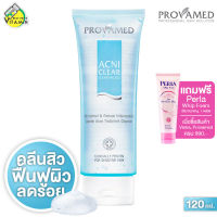 Provamed Acniclear Cleansing Gel โปรวาเมด แอคนิเคลียร์ คลีนซิ่ง เจล [120 ml.]