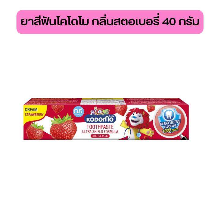 kodomo-ยาสีฟันเด็ก-โคโดโม-แบบครีม-กลิ่นสตรอเบอรี่-กลิ่นส้ม-กลิ่นองุ่น-40-กรัม