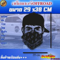 สติ๊กเกอร์ออฟโรด รถกระบระ ลายเท่ๆ Sticker offroad 4x4 ติดท้ายกระบระ สติ๊กเกอร์ติดรถยนต์ รถกระบะ