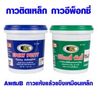 ( PRO+++ ) โปรแน่น.. กาว กาวตะปู กาวติดทุกอย่าง กาวติดเหล็ก กาวอีพ็อกซี่ กาวปะเหล็ก อีป๊อกซี่ พัตตี้ กาวอุดรูรั่วเหล็ก bosny Epoxy Putty B236 ราคาสุดคุ้ม กาว กาว ร้อน กาว อี พ็ อก ซี่ กาว ซิ ลิ โคน