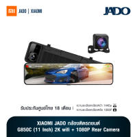 JADO Rearview mirror monitors กล้องติดรถยนต์G850C (11 Inch) 2K wifi + 1080P Rear Camera