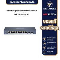 Hikvision Smart Managed PoE Switch 8Ports รุ่น DS-3E1510P-SI