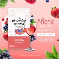 The Charming Garden Jelly Fiber : เดอะ ชาร์มมิ่ง การ์เด้น เจลลี่ ไฟเบอร์