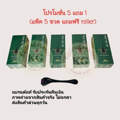 ของแท้ (โปรโมชั่น 5 แถม 1)Neo Hair Lotion แถมฟรี roller ส่งด่วนทุกวัน ของแท้ 100% นีโอแฮร์โลชั่น neohair ส่งตรงจากโรงงาน