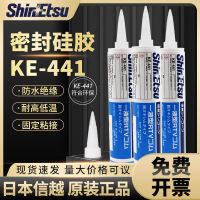 ?HOT ITEM ? Japan Xinyue Shinetsu High Temperature Resistant Ke441 Corrosion-Resistant Moisture-Proof Mildew-Proof Flame Retardant Waterproof Seal Insulation Silicone XY