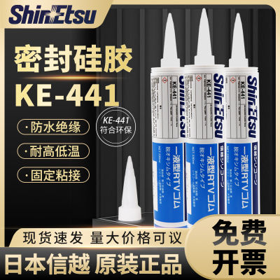 👉HOT ITEM 👈 Japan Xinyue Shinetsu High Temperature Resistant Ke441 Corrosion-Resistant Moisture-Proof Mildew-Proof Flame Retardant Waterproof Seal Insulation Silicone XY