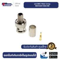 WATASHI หัวBNCแบบหัวย้ำ รุ่น WAC108 BNC RG6-U (ราคาเป็นต่อหัว)