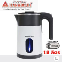 HANABISHI กาต้มน้ำไฟฟ้า 1.8 ลิตร สีเทา รุ่น HMK-1905 กำลังไฟ 1,500w กาต้มน้ำไร้สาย กาน้ำร้อน กาต้มน้ำ รับประกัน 1 ปี