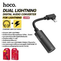 ตัวแปลง Hoco รุ่น LS18 2in1 คุยโทรศัพท์+ชาร์จ พร้อมกันได้ for lightning สายแปลง รองรับใช้งานกับอุปกรณ์iphone