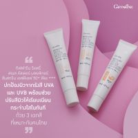 กิฟฟารีน รีแพรี่ สเนล คัลเลอร์ มอยส์เจอร์ ซันสกรีน SPF 50+ PA +++ โลชั่นกันแดดสำหรับผิวหน้า giffarine