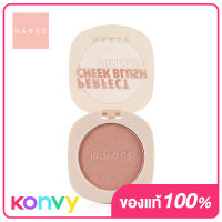 Naree Perfect Cheek Blush Shimmer 4g #11 Sparkling Romance นารี บลัชออนสูตรชิมเมอร์ เนื้อเนียนละเอียดกลืนไปกับผิว