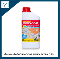 ?? สินค้าใหม่! น้ำยากันตะไคร่ MONO-COAT NANO EXTRA 0.95L สูตรน้ำ