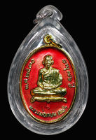 พระเครื่องกะหลั่ยทองลงยา (สีแดง) รุ่นลาภ ผล พูนทวี หลวงพ่อเกษม เขมโก ปี 2530 อายุครบ 76 ปี ตอกโค๊ต พระสภาพสวยมาก เลี่ยมกันน้ำ รับประกันแท้