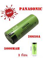 Panasonic ถ่านชาร์จ คุณภาพสูง 26650 แบตเตอรี่ 5000 mAh 3.7 V 50A แบตเตอรี่ลิเธียมไอออนสำหรับ 26650A ไฟฉาย LED จำนวน 1 ก้อน "สินค้าพร้อมส่ง"