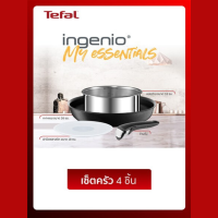 TEFAL ชุดหม้อกระทะ สารเคลือบทนทาน 12 ปี ชุดเซตเครื่องครัว Ingenio 4 ชิ้น รุ่น L3349453 สีดำ ผลิตในประเทศฝรั่งเศษ