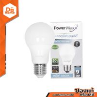 POWER MAX หลอดไฟ LED BULB 9 วัตต์ รุ่น ECO (Day Light) |LOD|