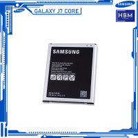 แบตเตอรี่แท้ Samsung Galaxy J7 CORE รุ่น EB-BJ700BBU/EB-BJ700CBE/EB-BJ700CBC (3000mAh)