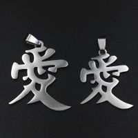 Men Women 39;s Word Ai Love Stainless Steel Pendant Necklaces Chinese Character Jewelry XL128