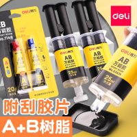 Powerful ab glue transparent strong glue universal metal plastic sticky fast-drying acrylic soft diy handmade glue