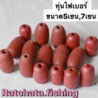 ทุ่นไฟเบอร์มี2ขนาด?ขนาด 5เซน/ 7เซน?