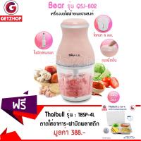 Getzhop เครื่องบดเนื้อไฟฟ้า บดอเนกประสงค์ รุ่น QSJ-B02 (Pink) แถมฟรี! ถาดอาหาร สแตนเลส 4 ช่องใหญ่ พร้อม ฝาพลาสติก + ช้อน,ตะเกียบ