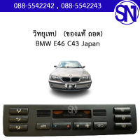 สไลด์ปรับแอร์ , จอแอร์	BMW E46  64.11 6 902 440 ของแท้ถอด ของแท้ ของถอด จอมีตำหนิ กรุณาเลื่อนดูภาพก่อนสั่ง