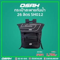 กระเป๋าสะพายกันน้ำ OSAH DRYPAK SH012 จุได้เยอะถึง 26 ลิตร มี 2 สี