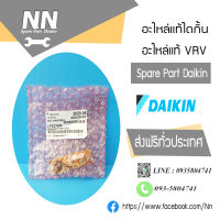 ตัวรับสัญญาณรีโมท Part.1752784L