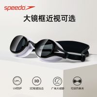 Speedo แว่นตาว่ายน้ำสายตาสั้นกันน้ำป้องกันหมอกความละเอียดสูงชายหญิงเฟรมขนาดใหญ่มืออาชีพพร้อมองศาของอุปกรณ์แว่นตาว่ายน้ำ