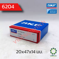 6204 SKF ตลับลูกปืนเม็ดกลมไม่มีฝา (20x47x14 มม.)