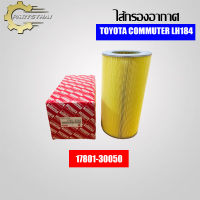 ไส้กรองอากาศ USEFOR TOYOTA COMMUTER ดีเซล (30050)